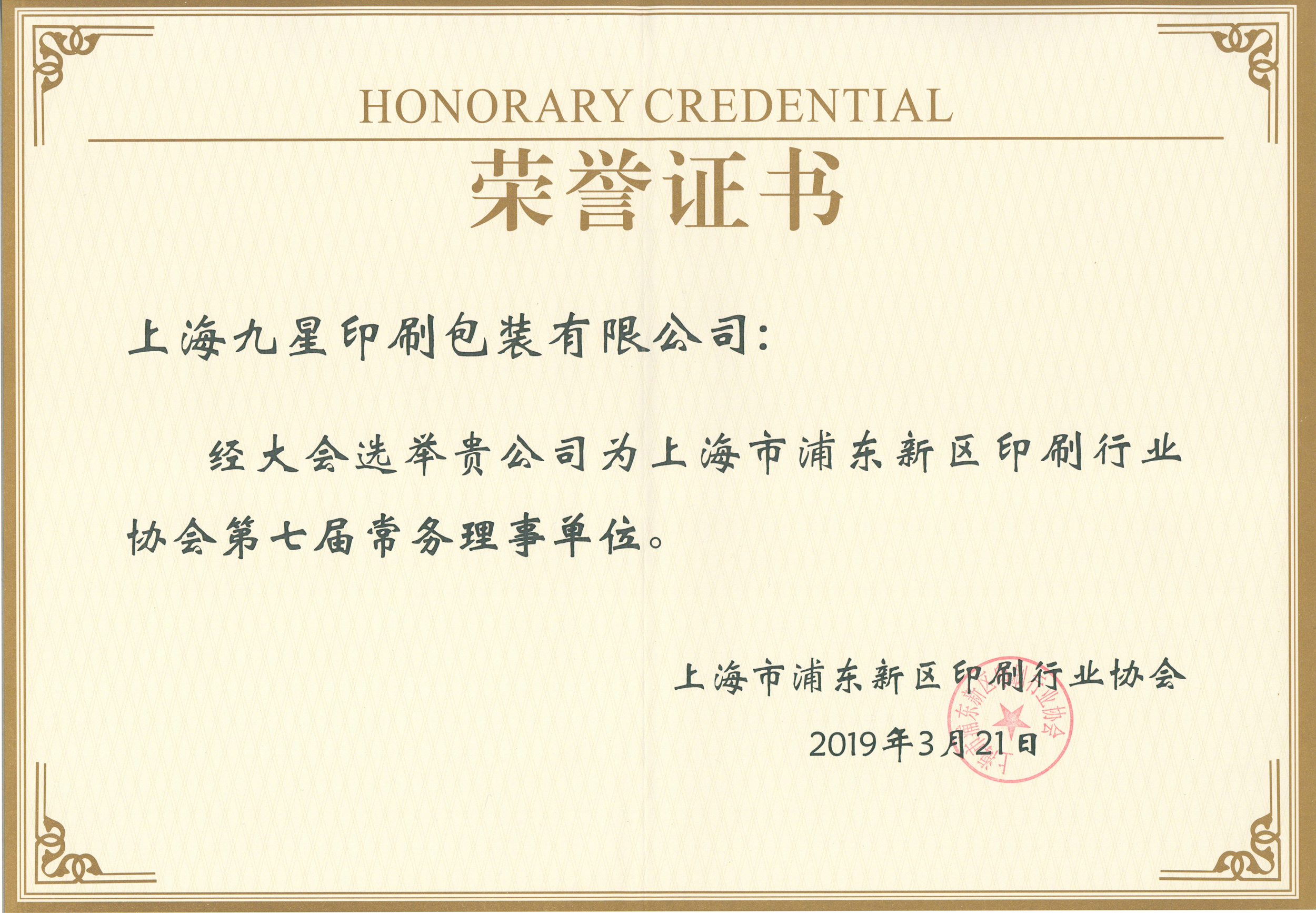 2019ϺֶӡˢҵЭ߽쳣µλ